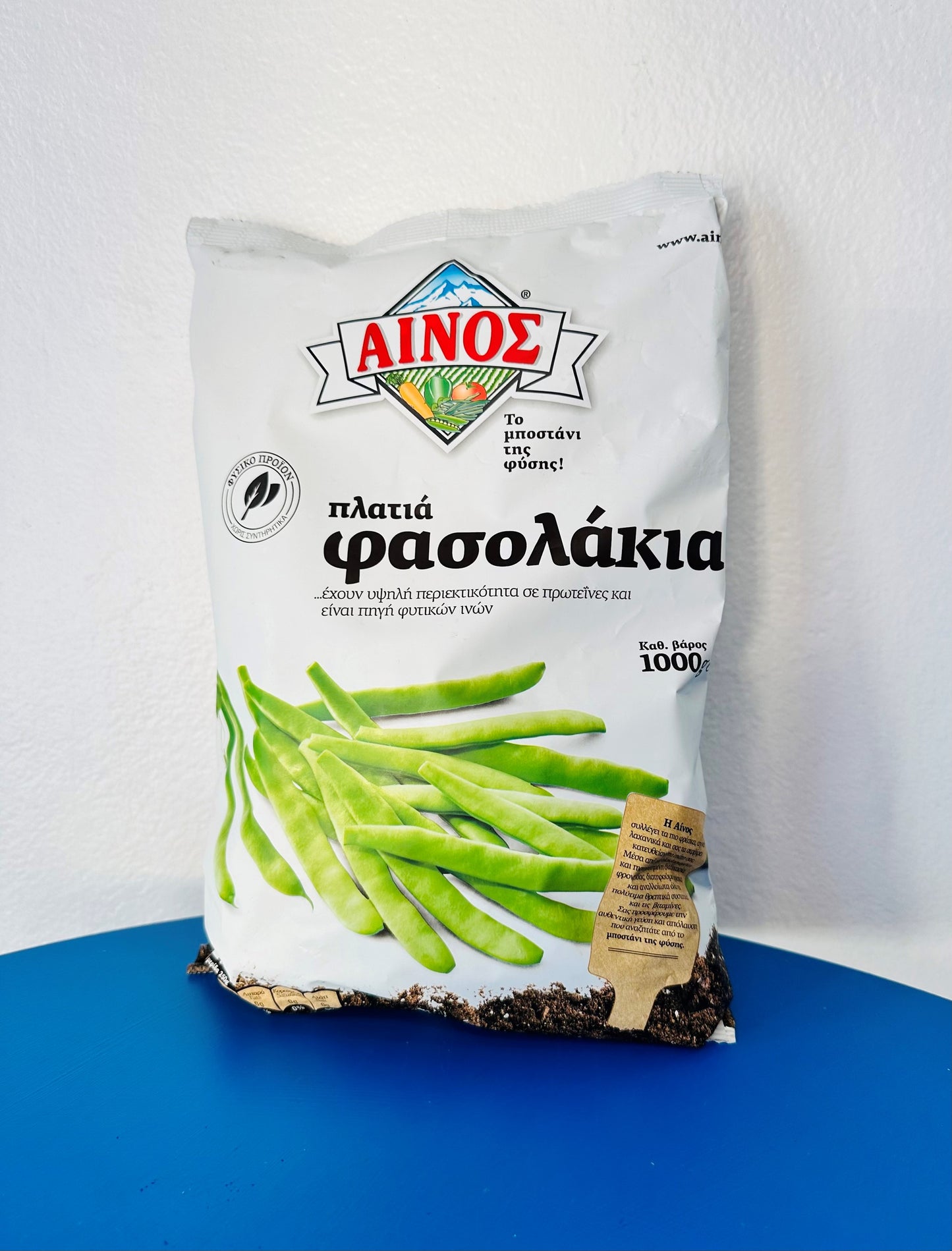 AINOS Green Beans