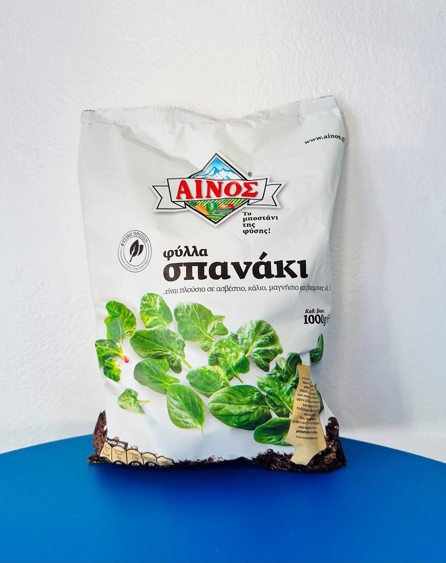 Ainos Spinach Leaves